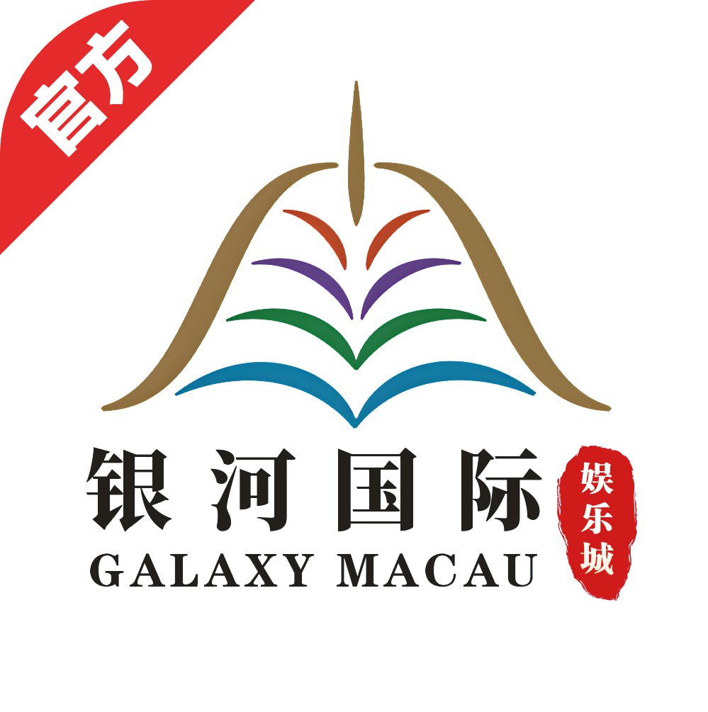 银河国际